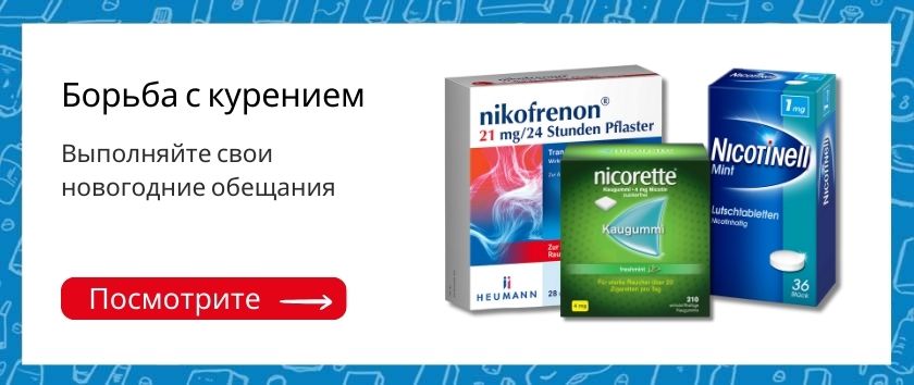 Лекарства И Медикаменты Из Германии | Интернет-Аптека Apteka.De.