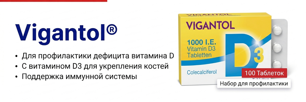 Vigantoll